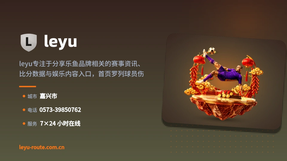 走近leyu